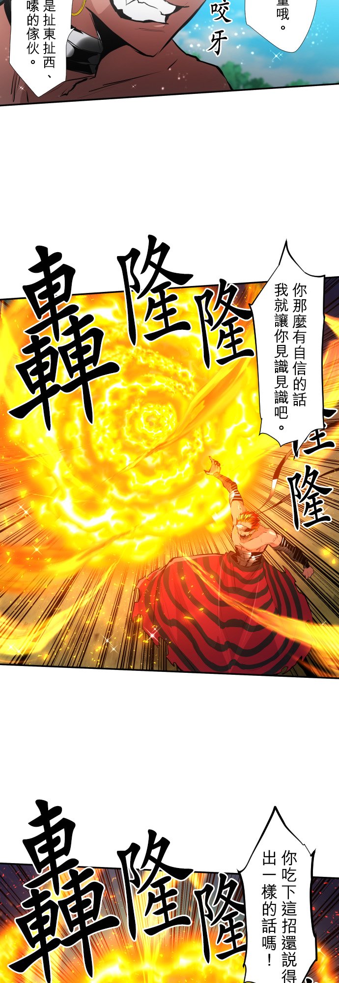 黑白来看守所漫画,第393话1图