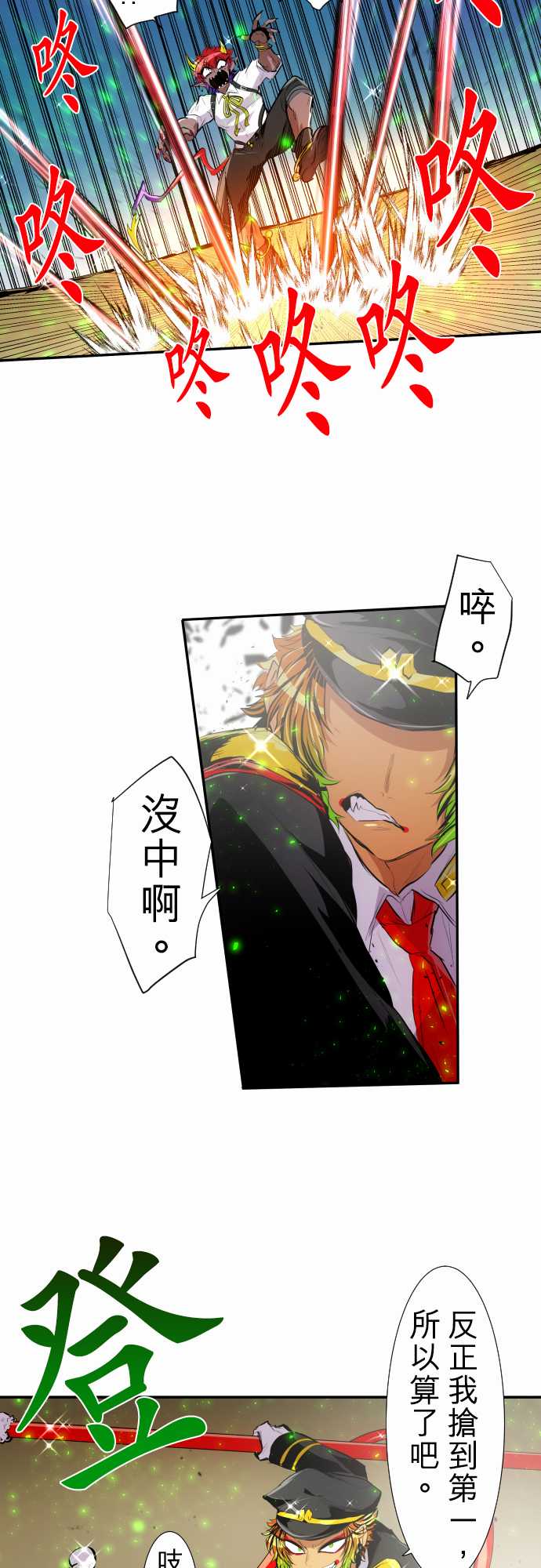 241话4