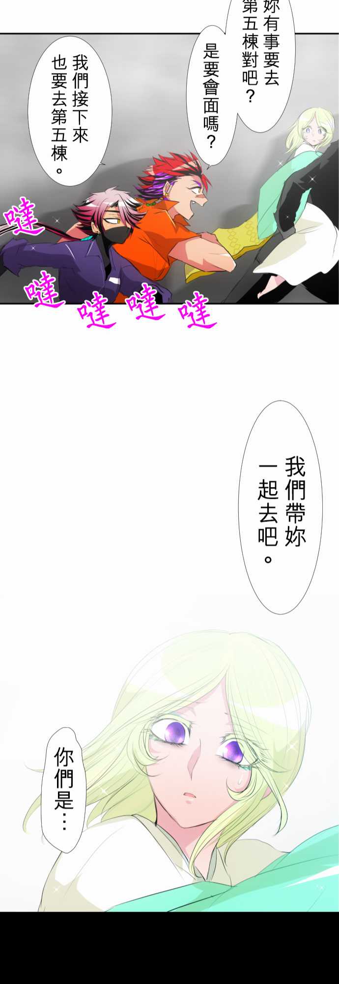 黑白来看守所漫画,164话2图