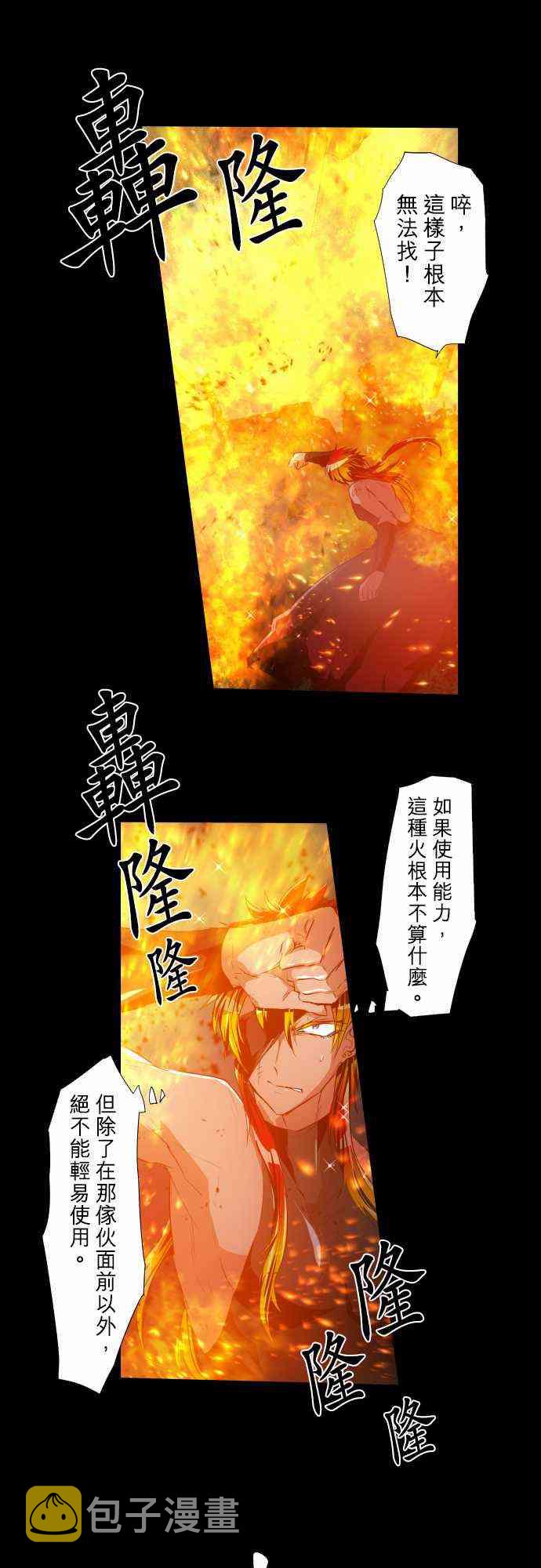 黑白来看守所漫画,184话2图