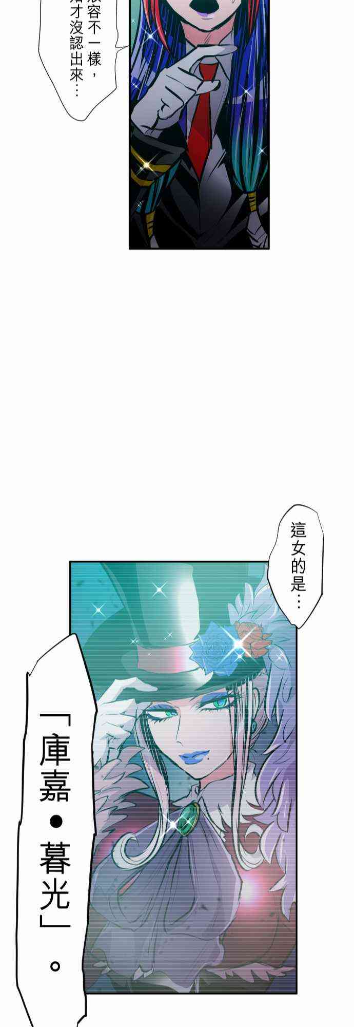 黑白来看守所漫画,247话3图