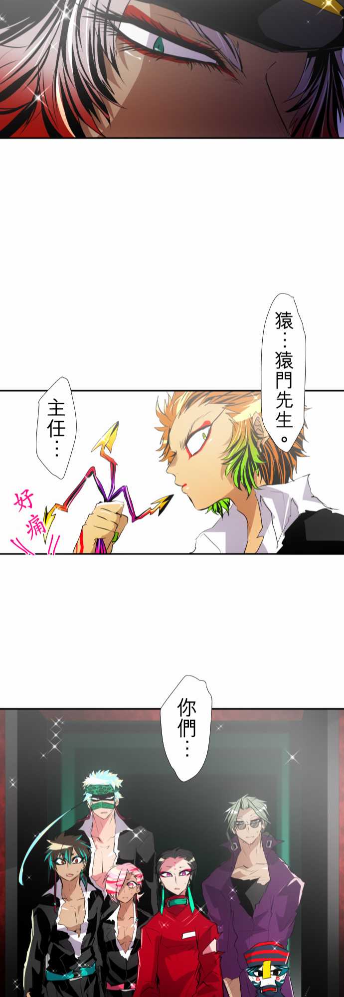 黑白来看守所漫画,168话3图