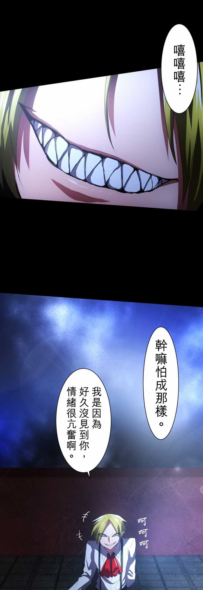 黑白来看守所全员漫画,86话5图