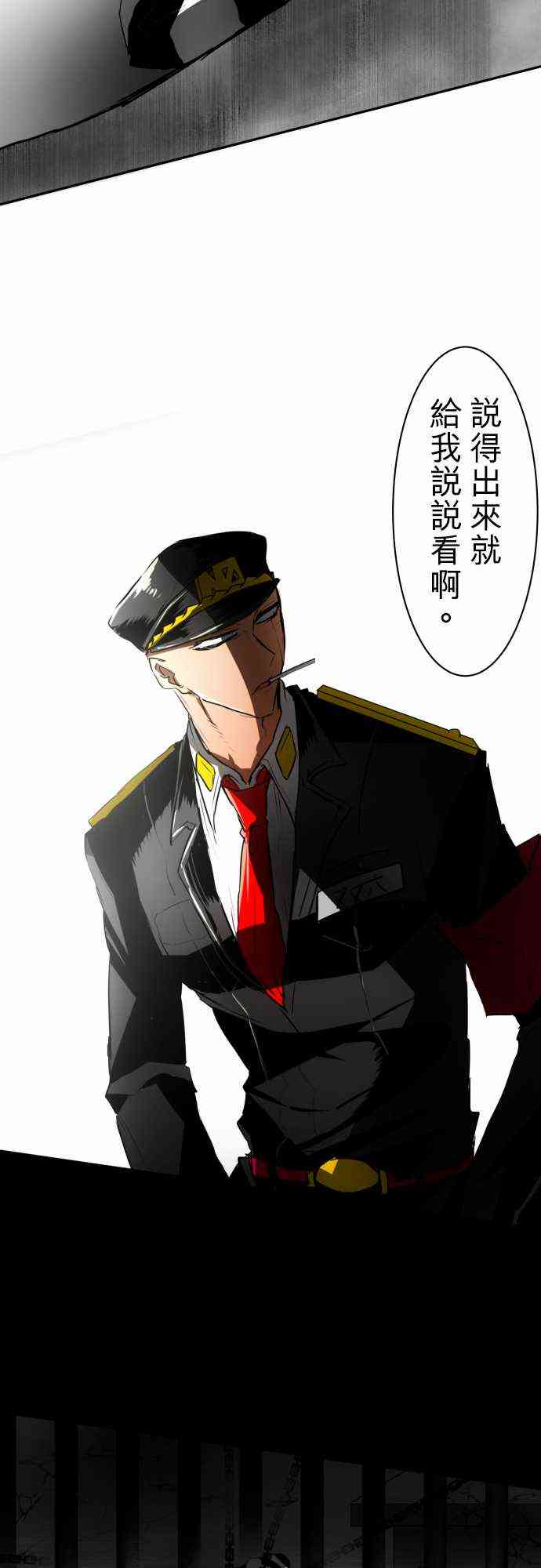 黑白来看守所漫画,36话2图