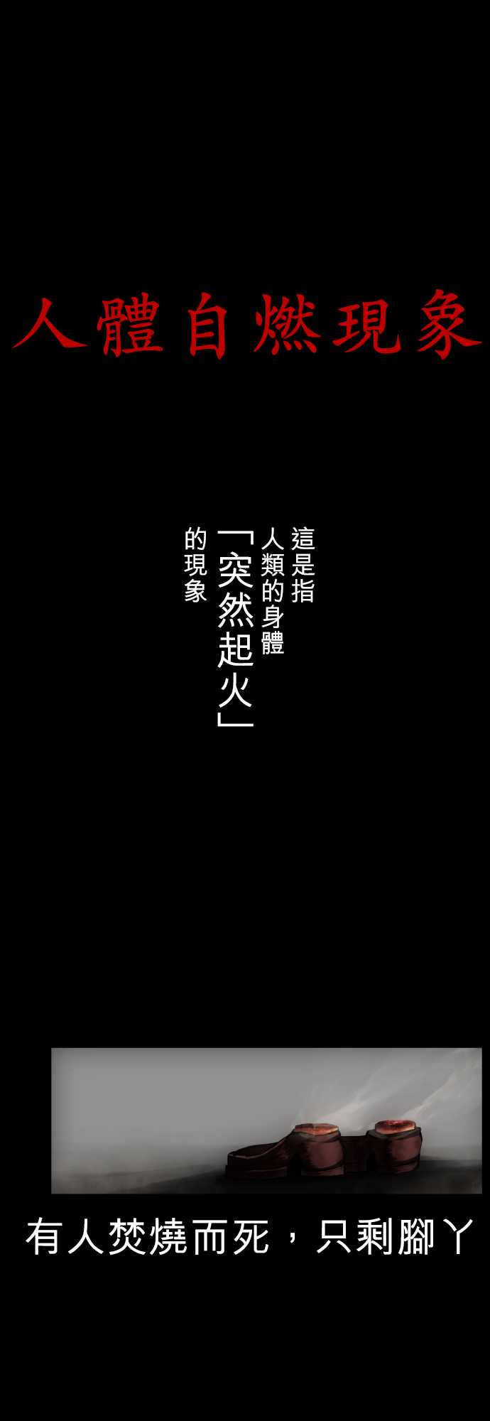 黑白来看守所每个人最后的结局漫画,48话1图
