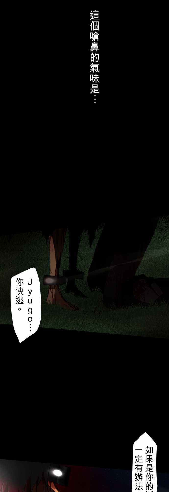 黑白来看守所每个人最后的结局漫画,87话4图