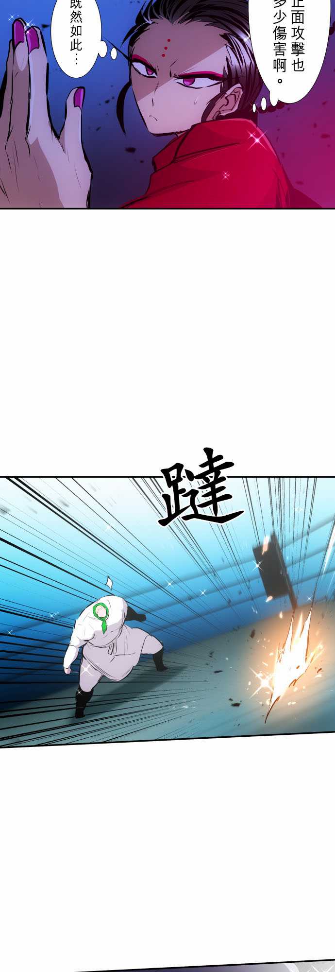 黑白来看守所漫画,番外 南波监狱Day24图