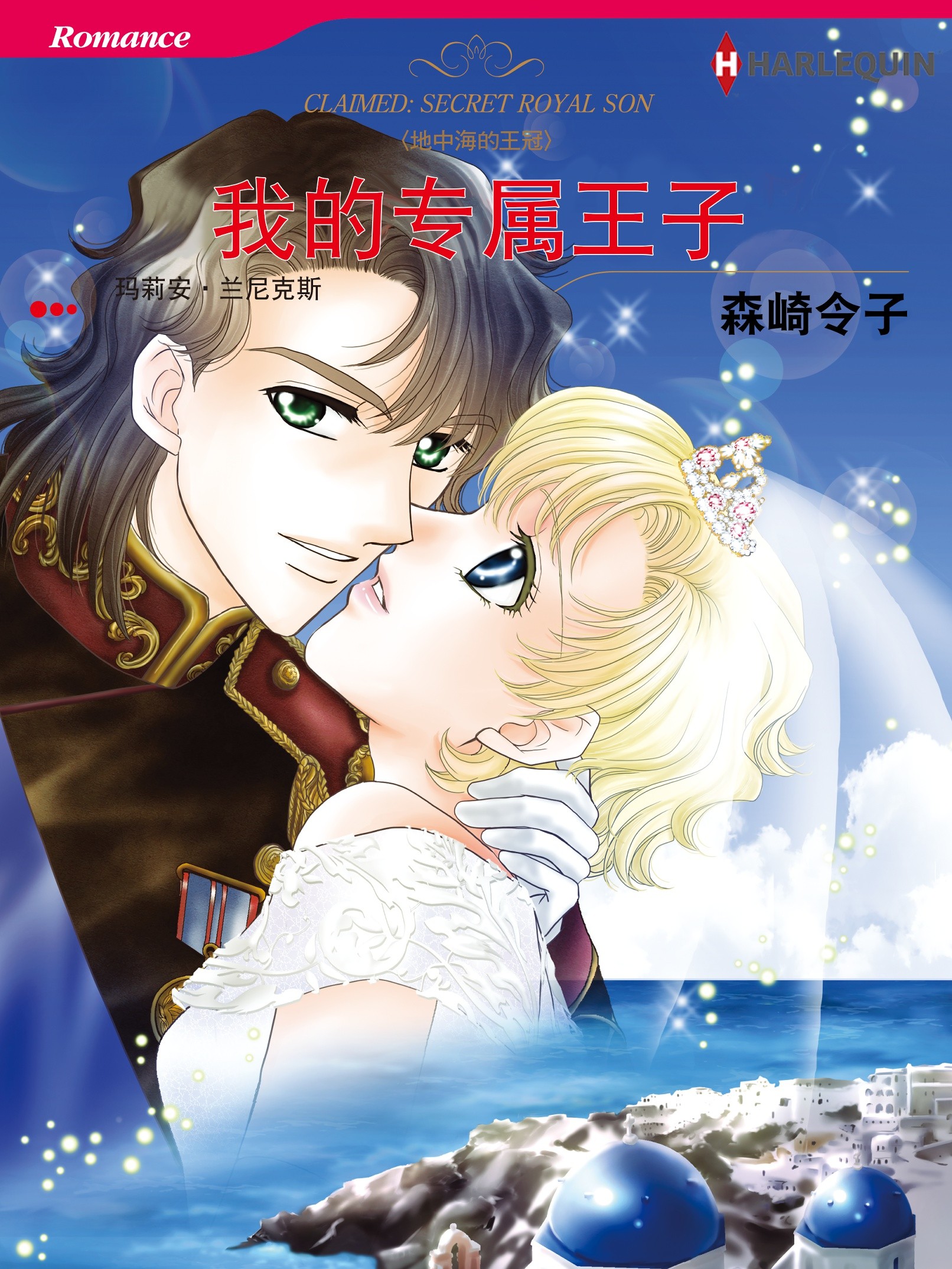 黑白来看守所漫画,45话4图