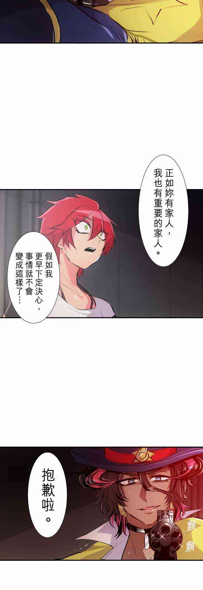黑白来看守所漫画,234话3图