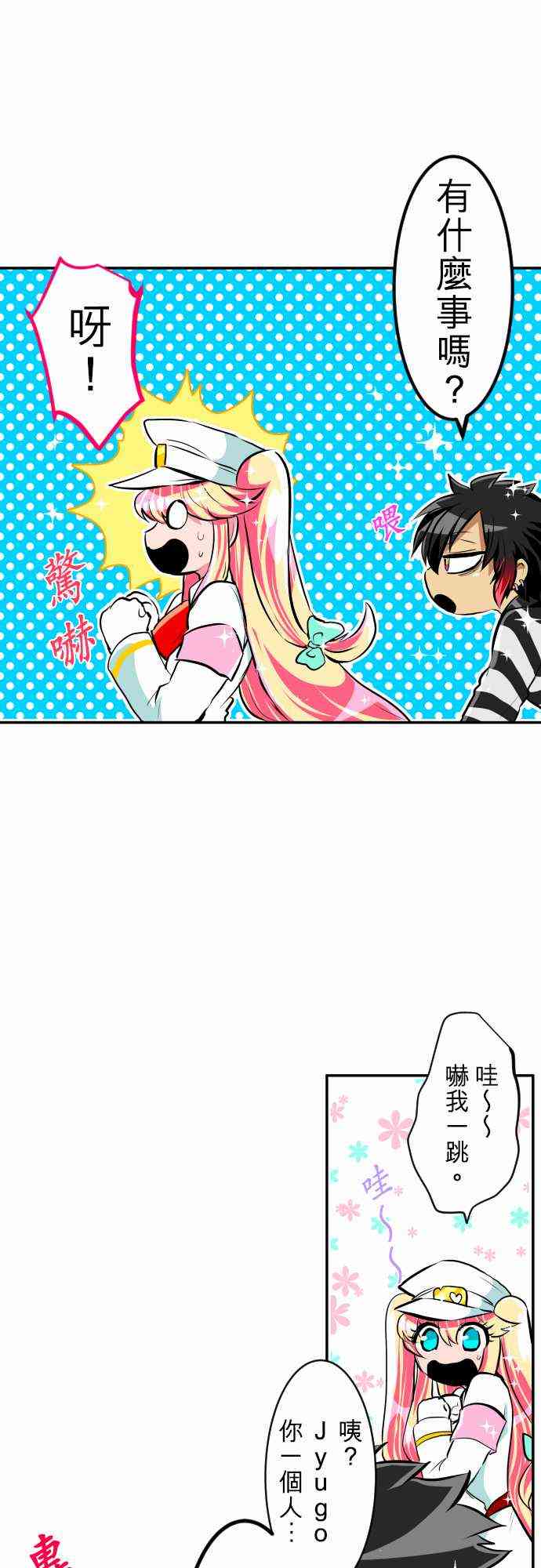 黑白来看守所每个人最后的结局漫画,番外汪喵剧场3图