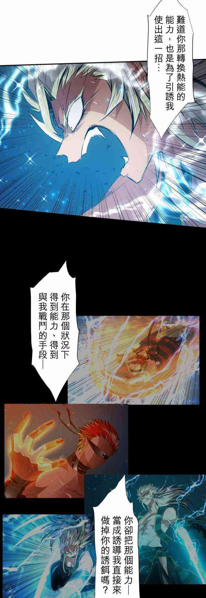 黑白来看守所漫画,208话5图
