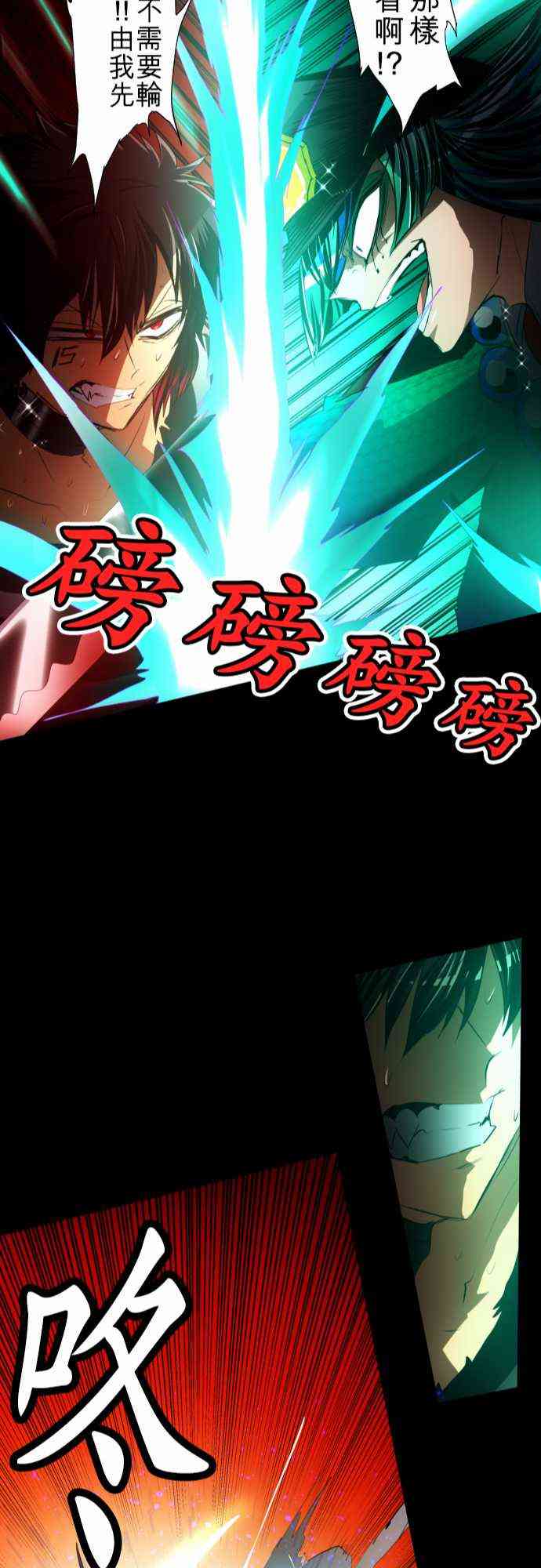 黑白来看守所漫画,100话3图