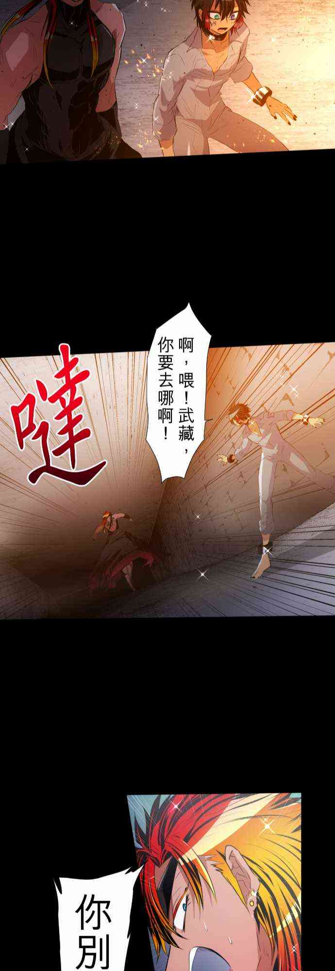 黑白来看守所漫画,183话4图