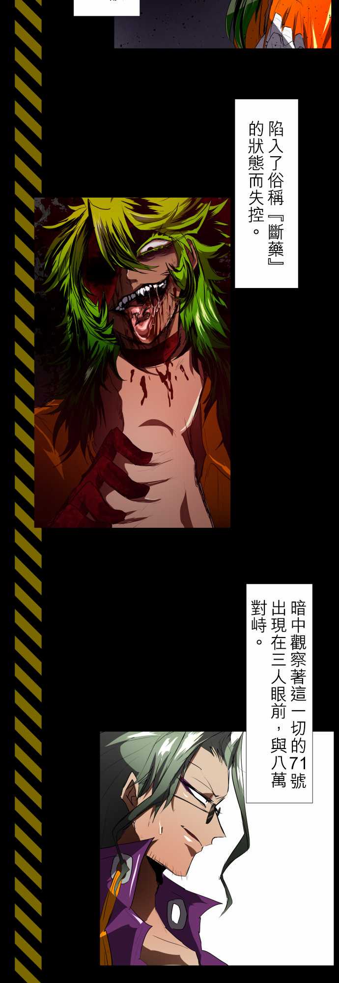 黑白来看守所漫画,4话5图