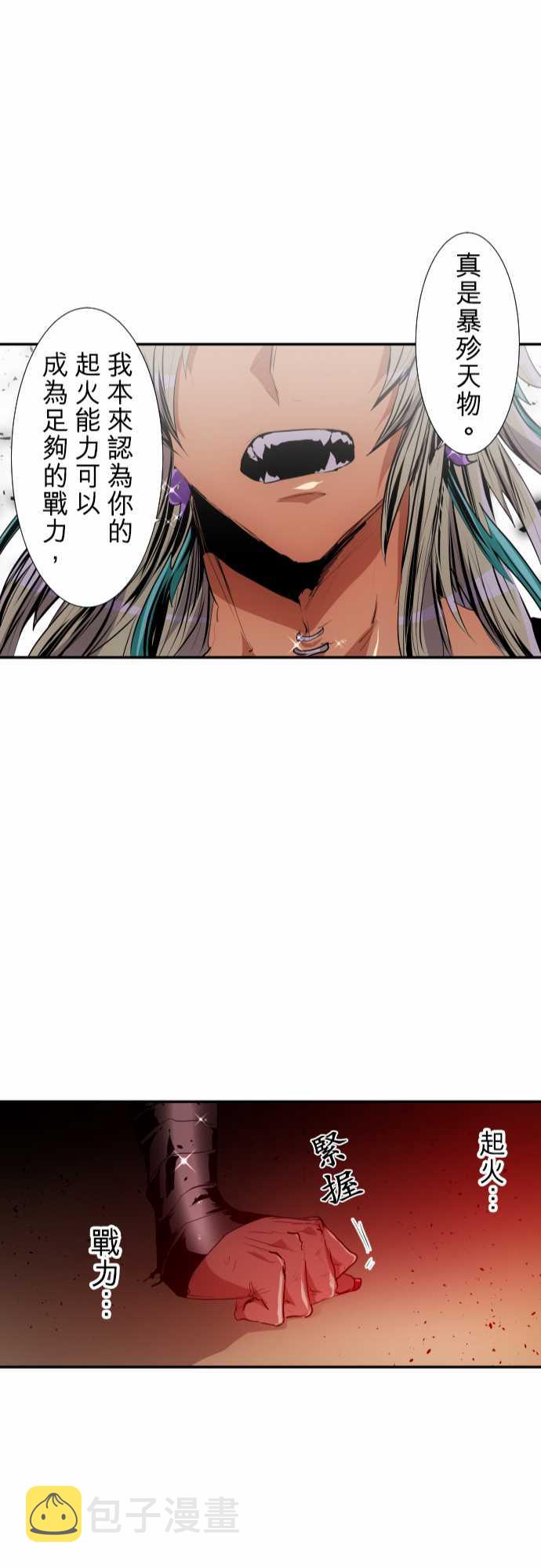 黑白来看守所漫画,228话4图