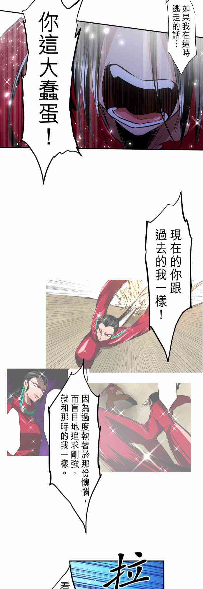 黑白来看守所漫画,275话2图