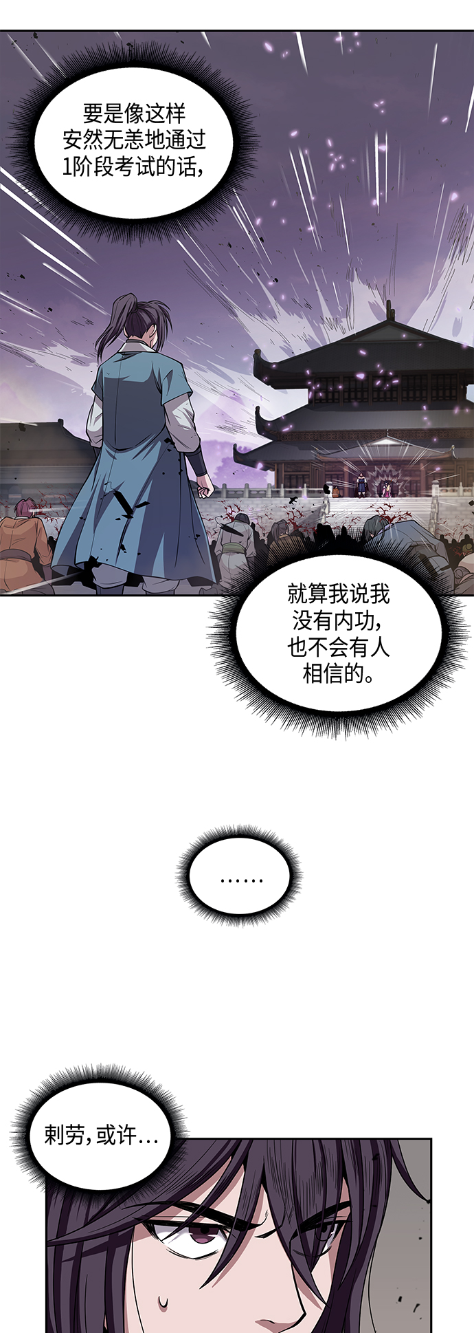 某天成为魔神合集漫画,008. 第4章 第1阶段的考试毫不费力啊（2）5图