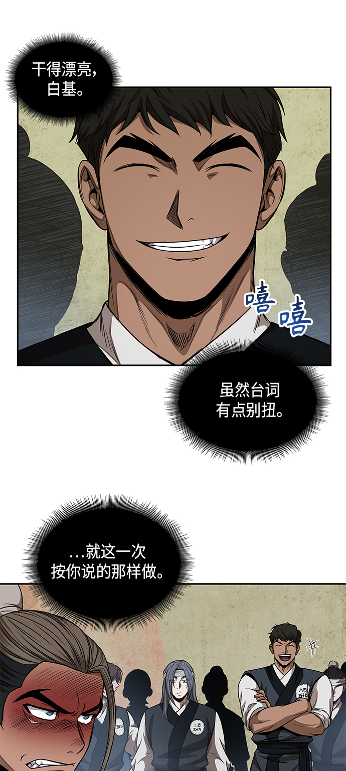 某天成为魔神漫画,051. 第20章 原封不动地还给你（1）3图