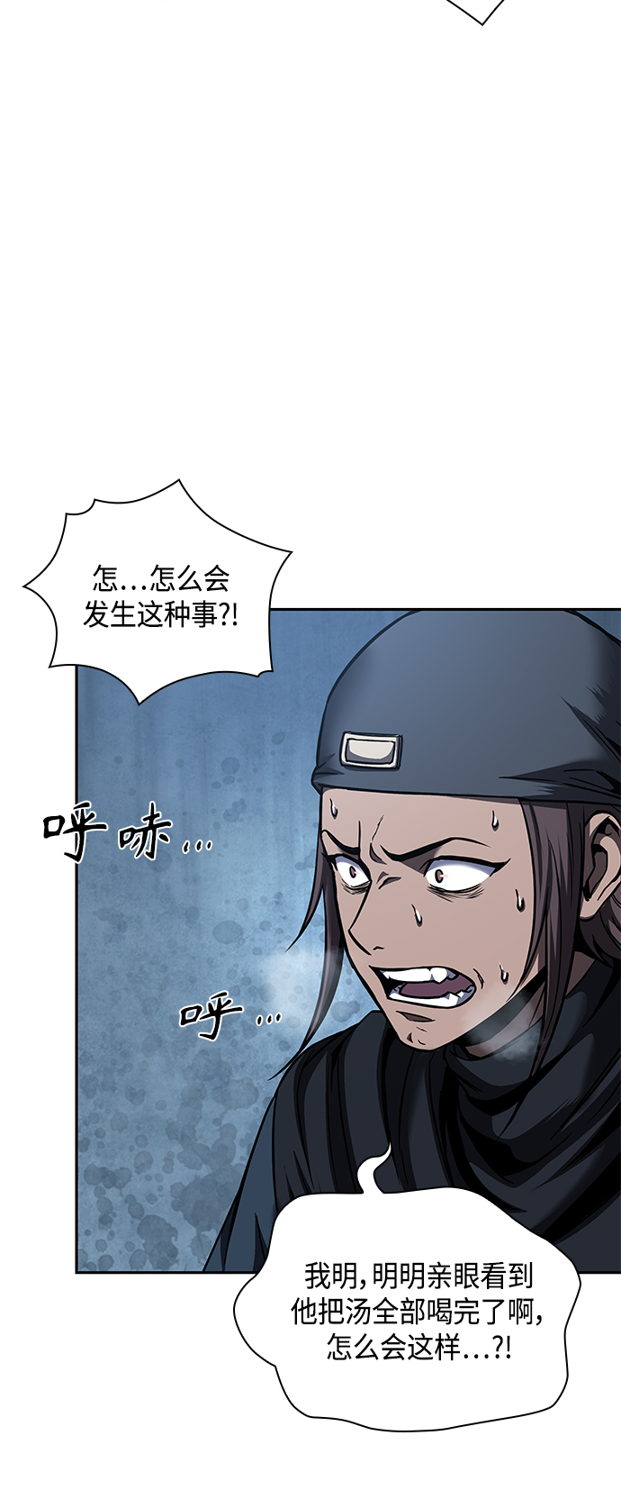某天成为魔神的原著小说漫画,085. 第34章 以夷制夷（2）5图
