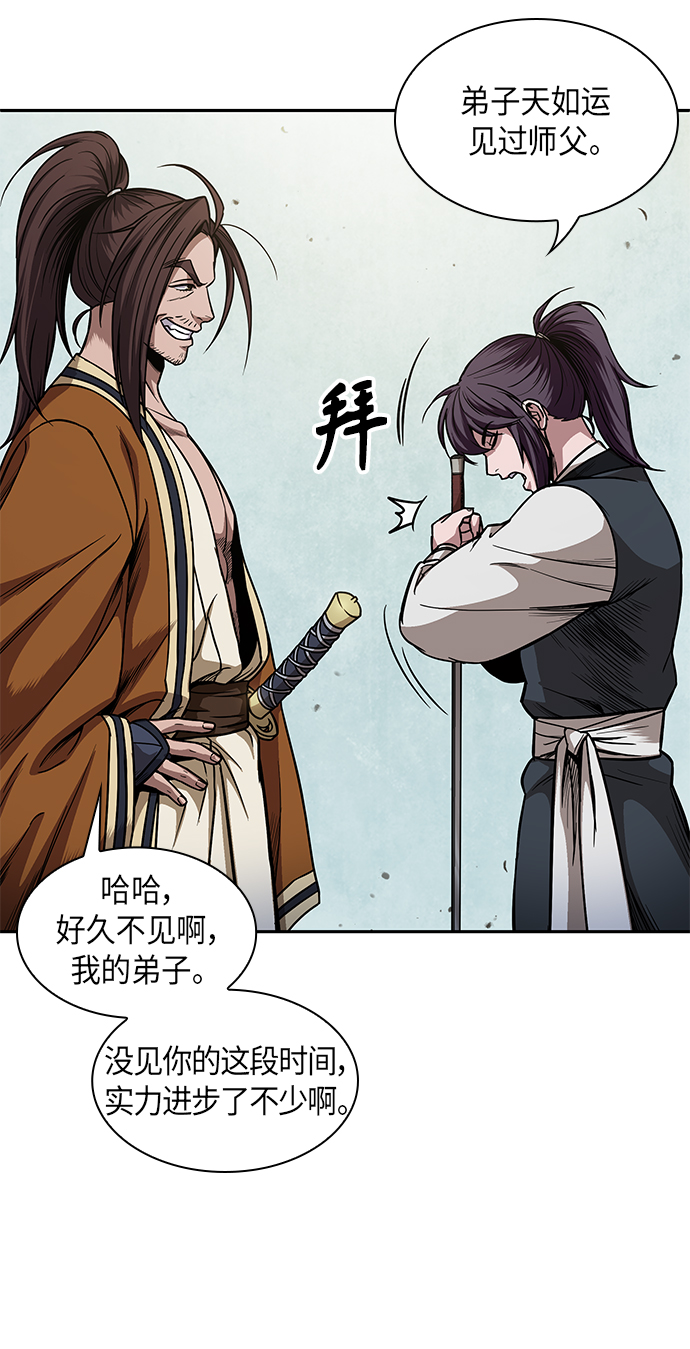 某天成为魔神免费小说漫画,066. 第26章 偶然间（1）3图