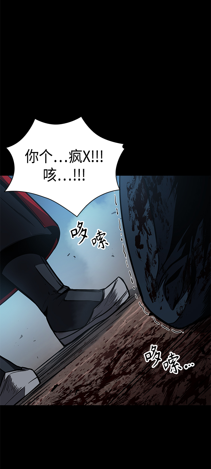 某天成为魔神漫画,093. 第36章 蛇口中（3）4图