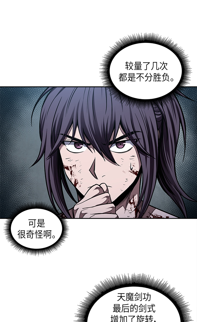 某天成为魔神小说哪里看漫画,070. 第28章 闭关修炼（1）4图
