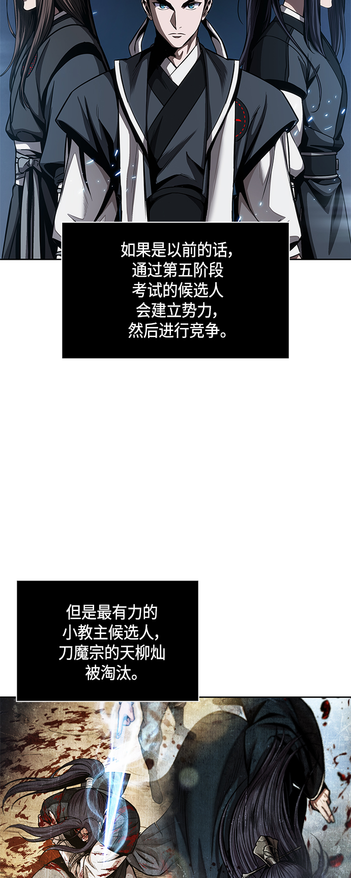 084. 第34章 以夷制夷（1）2