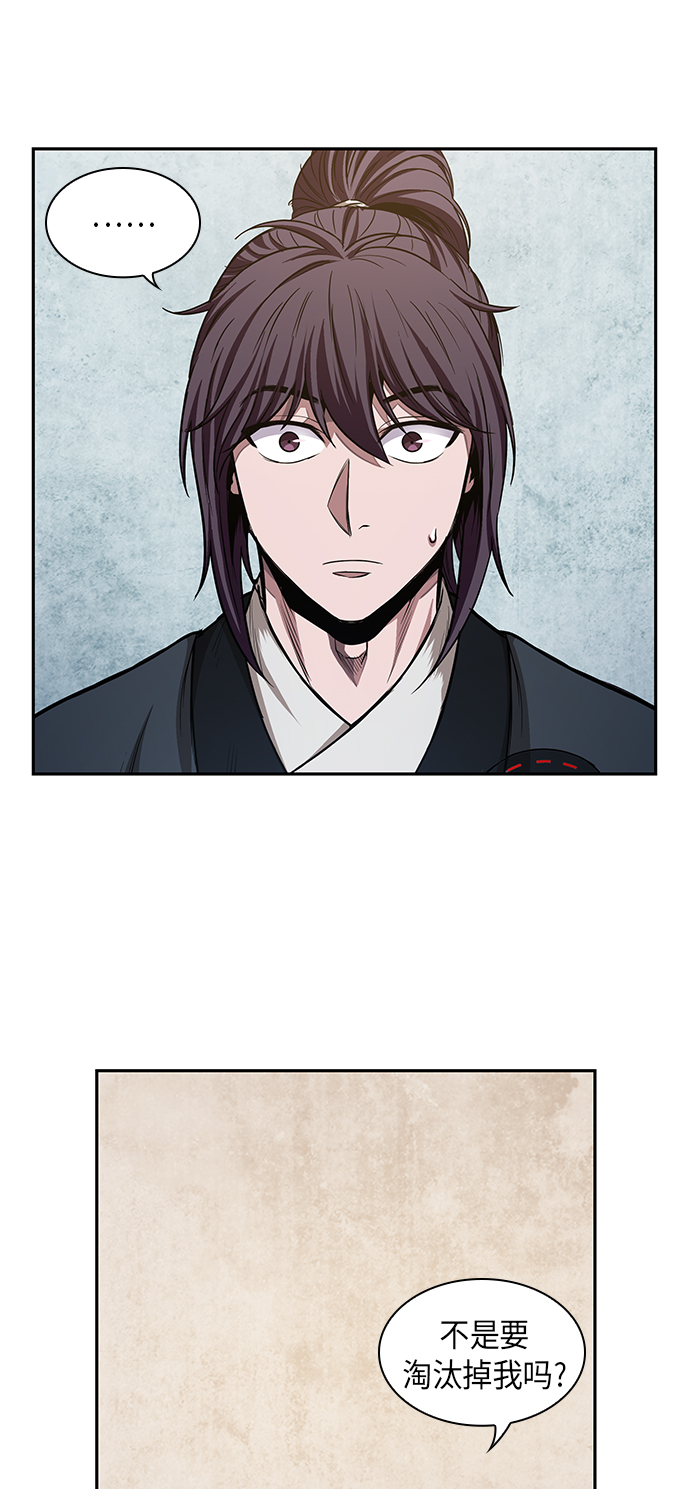 某天成为魔神的原著小说漫画,044. 第17章 要内心炙热，头脑冷静（2）2图