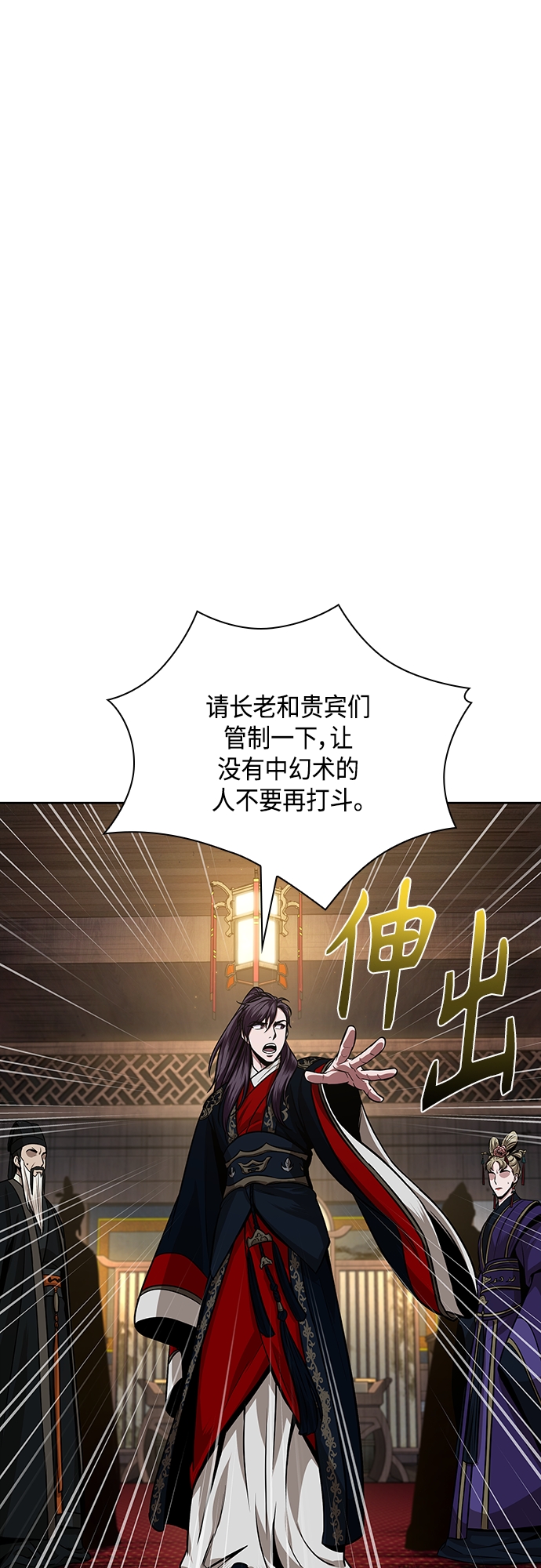某天成为魔神漫画全集漫画,108. 第41章 暗藏的目标（1）1图