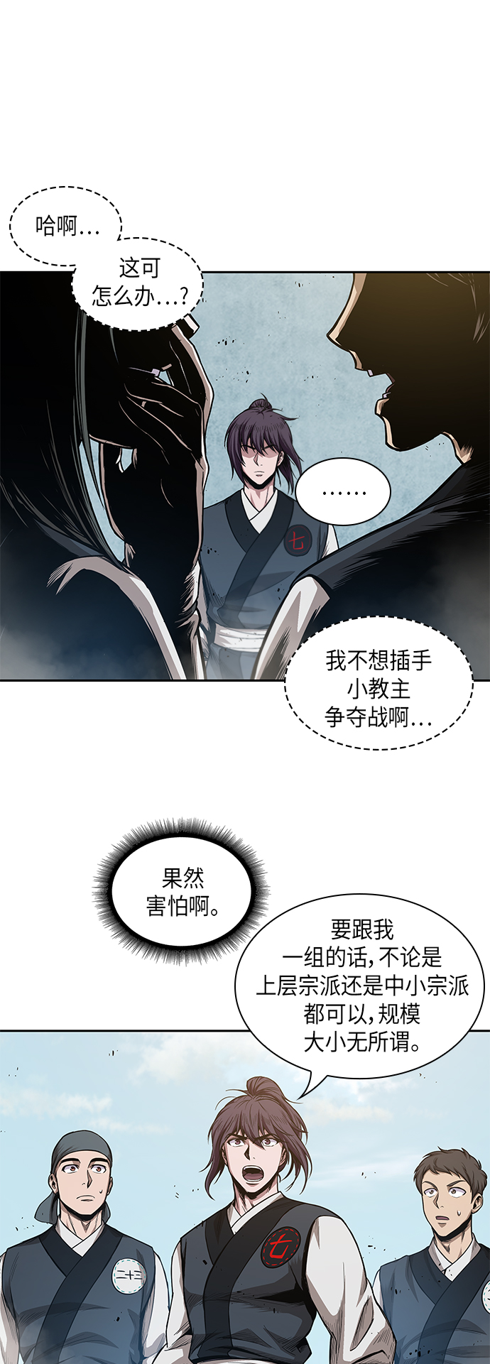 某天成为魔神漫画全集漫画,039. 第15章 打到成功为止（2）3图
