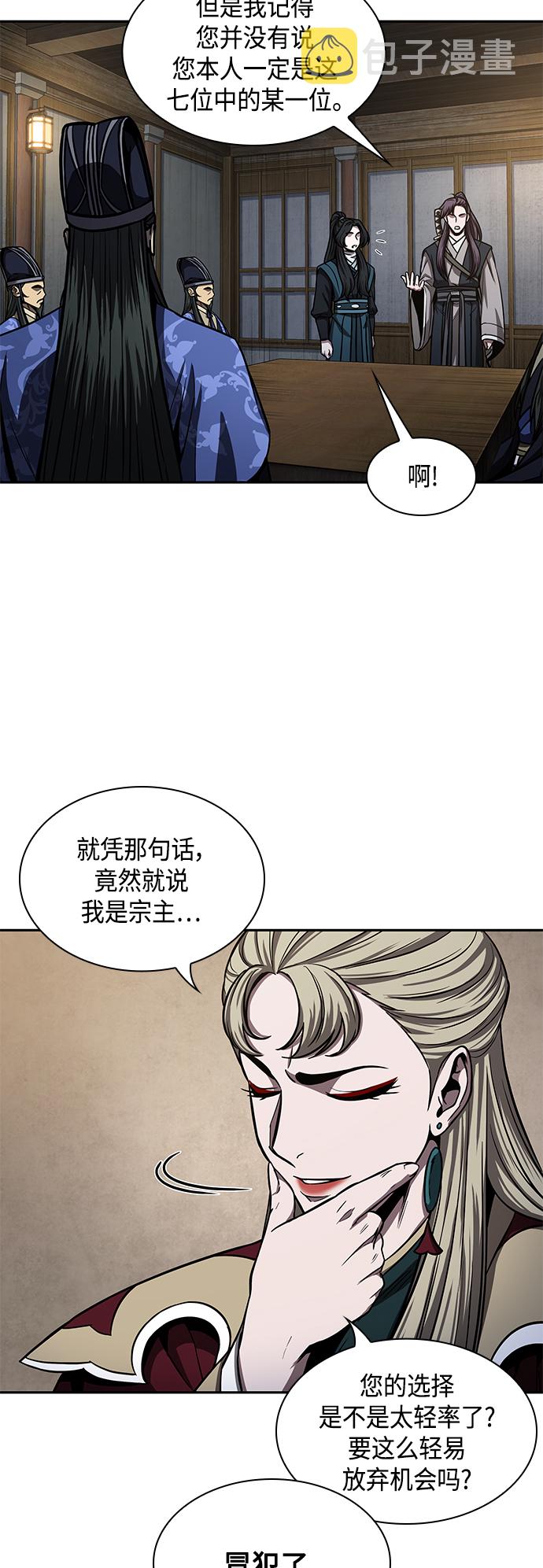 089. 第35章 小教主的资格（3)2