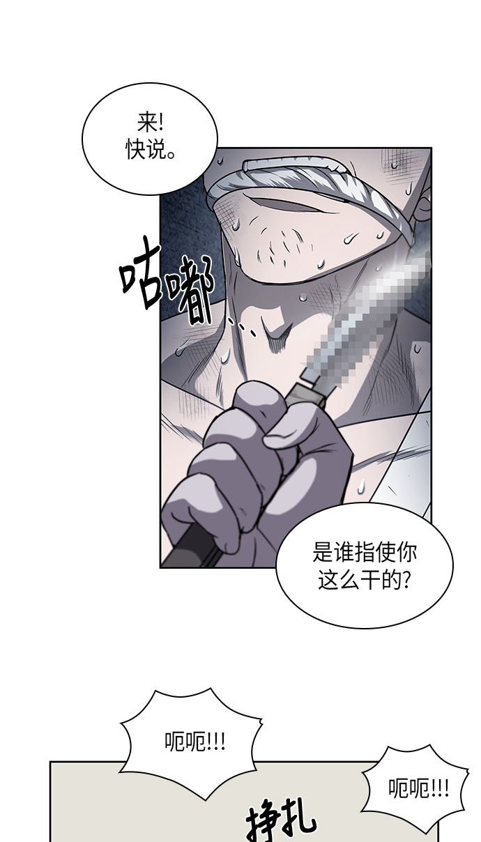 某天成为魔神漫画,014. 第7章 这家伙，骗了所有人（1）2图
