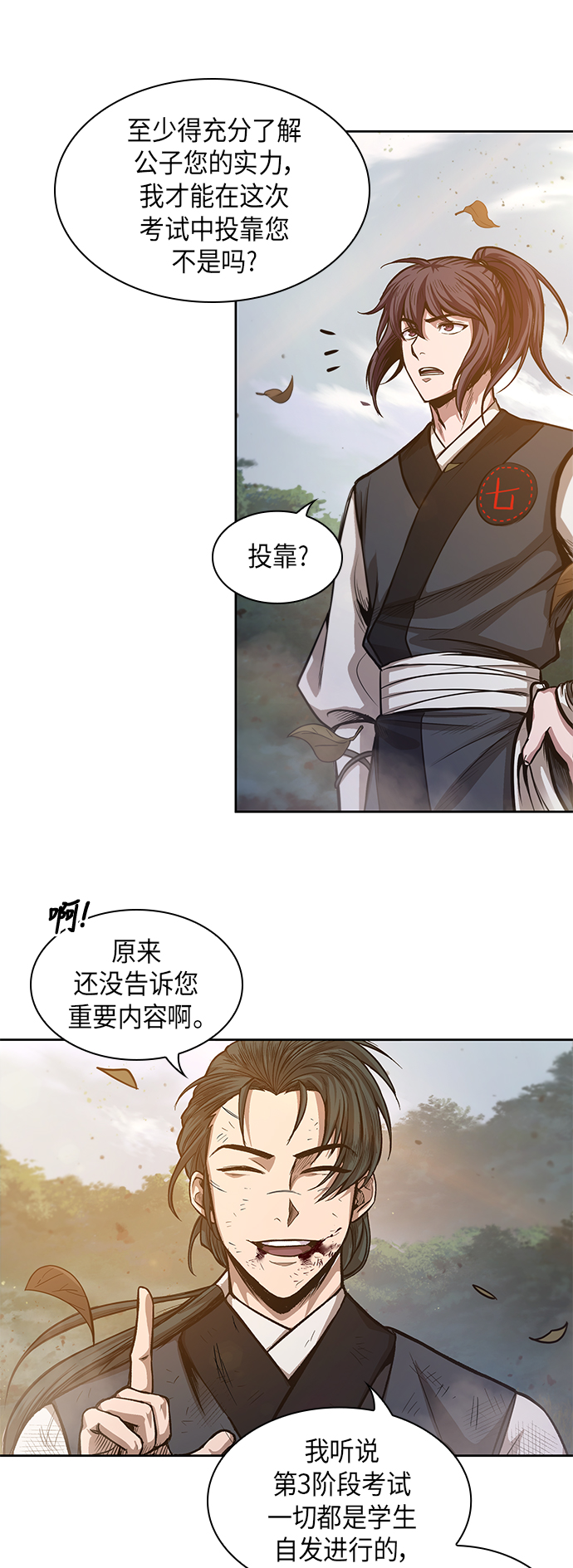 033. 第13章 聚集11名人才（1）3