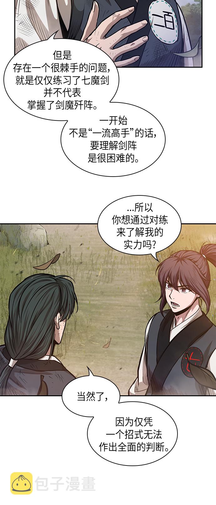 033. 第13章 聚集11名人才（1）2