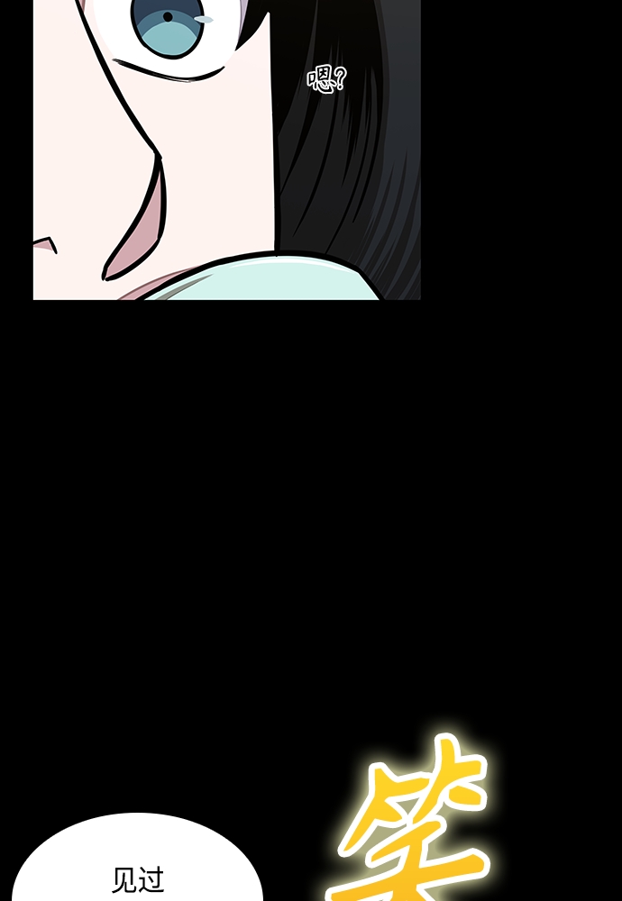 某天成为魔神合集漫画,101. 第38章 难堪的提议（3）5图
