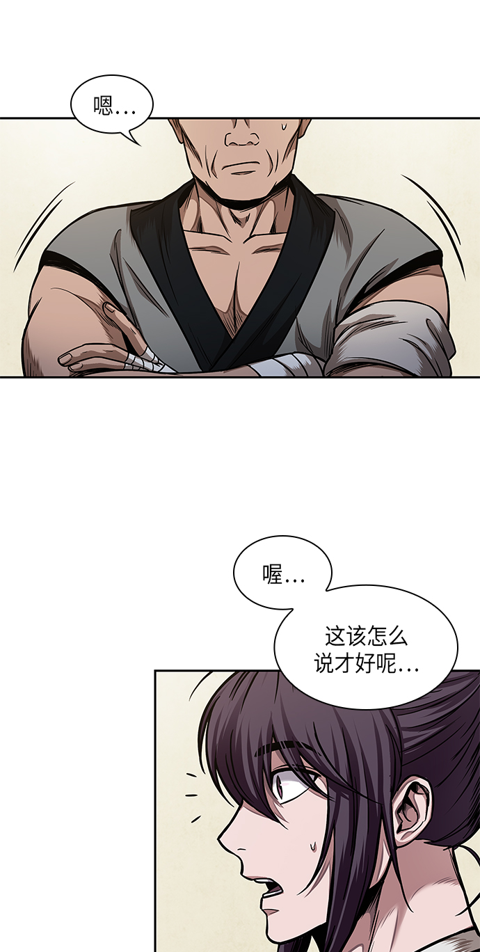 某天成为魔神漫画,068. 第27章 获得考试资格吧（1）4图