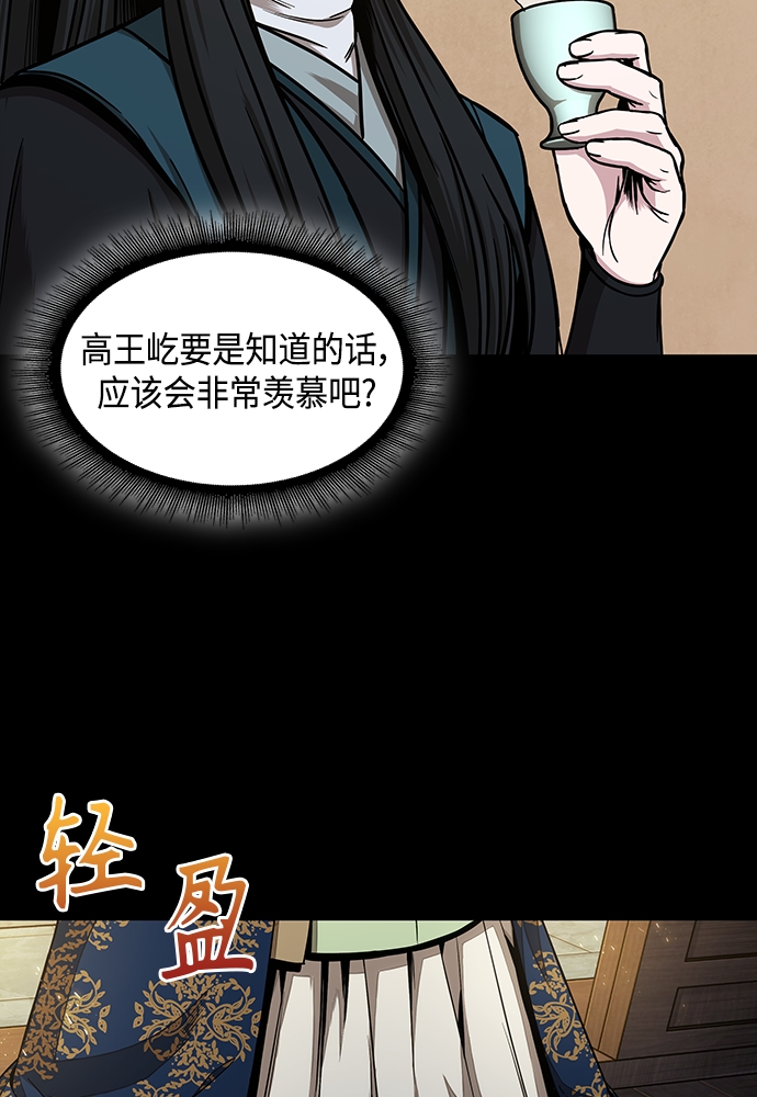 某天成为魔神合集漫画,101. 第38章 难堪的提议（3）3图