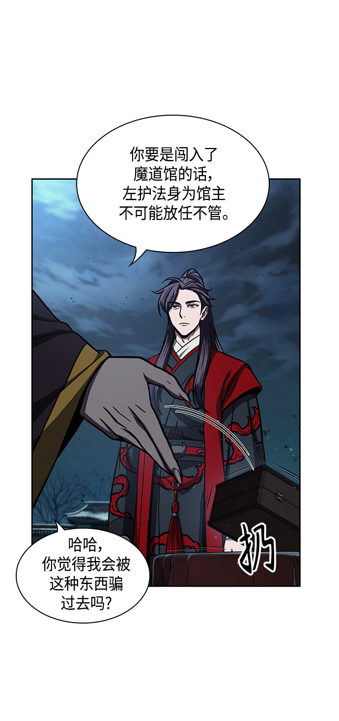 某天成为魔神的原著小说漫画,093. 第36章 蛇口中（3）5图