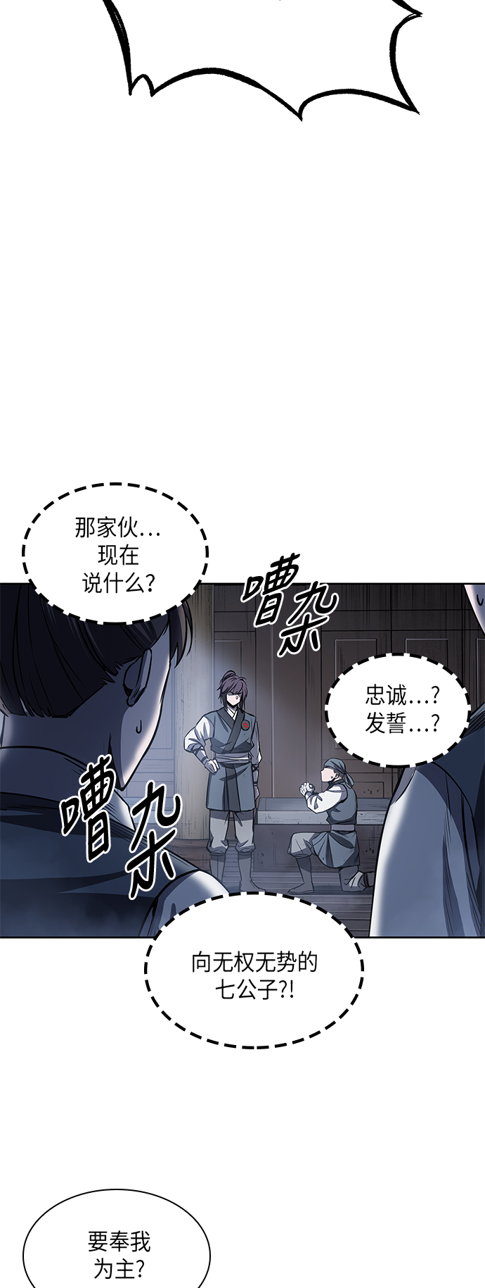 某天成为魔神漫画,022. 第9章 第二阶段考试（2）2图