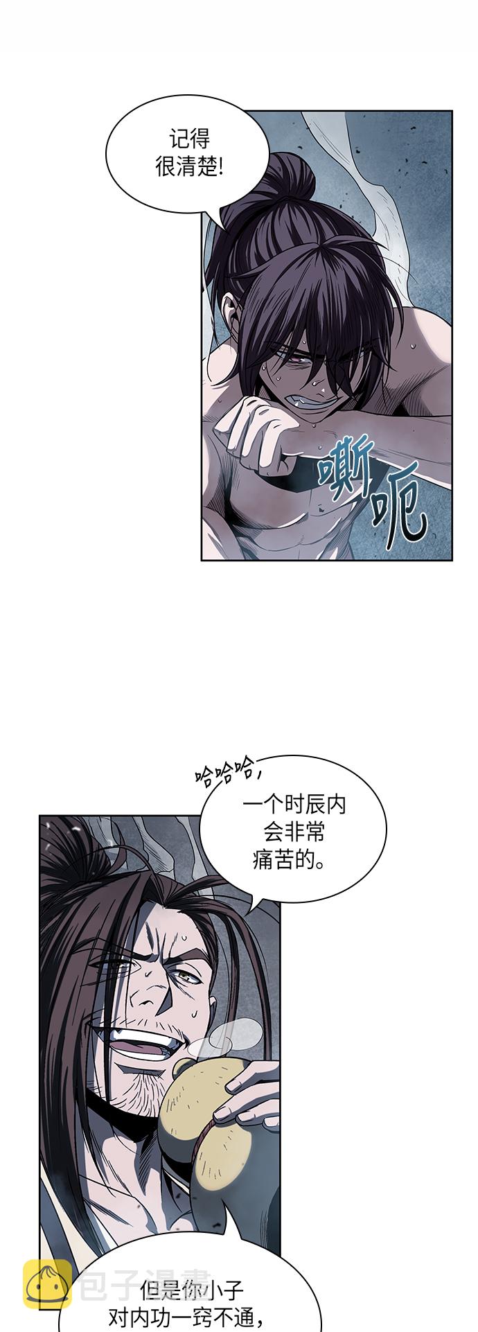 某天成为魔神的原著小说漫画,013. 第6章 这就是速成补习（3）4图