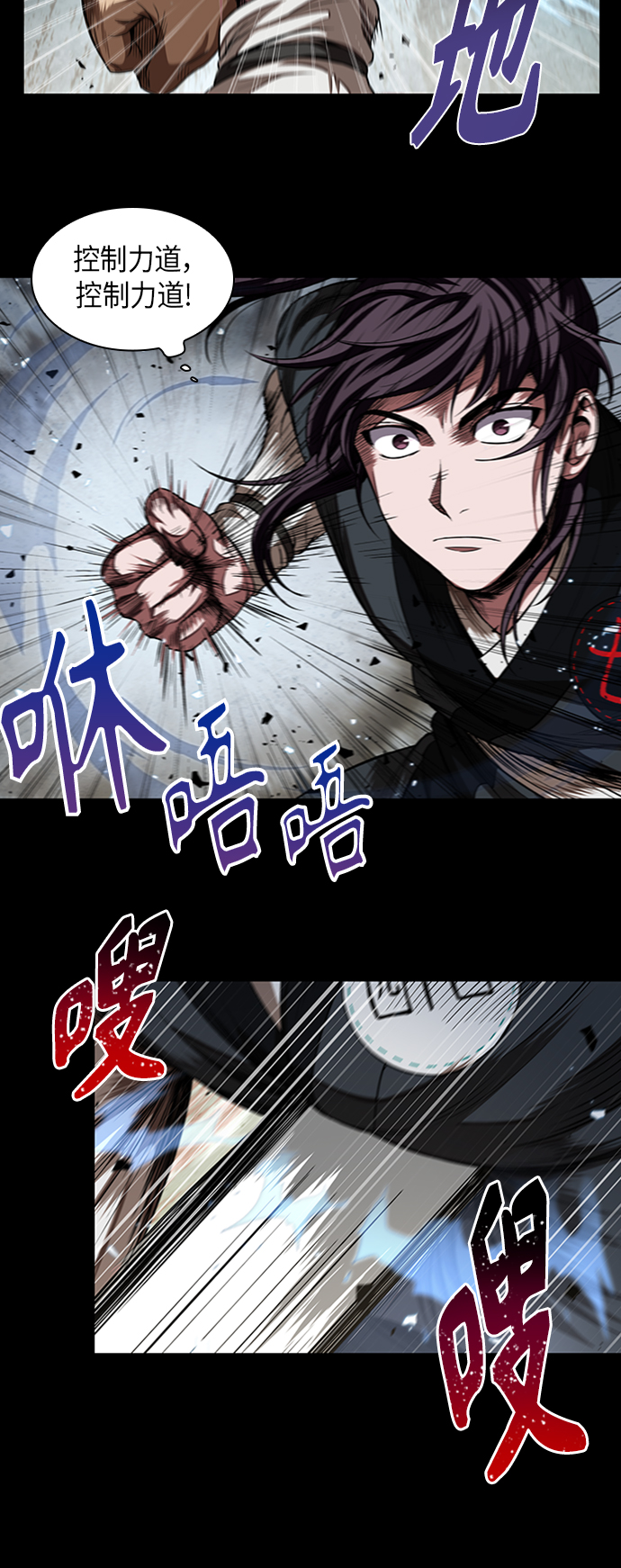 某天成为魔神合集漫画,053. 第20章 原封不动地还给你（3）2图