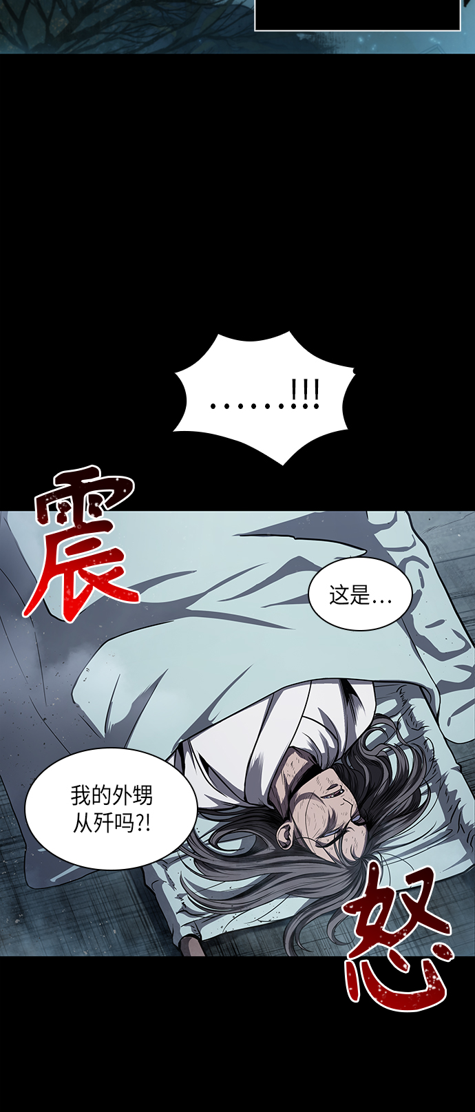 某天成为魔神的原著小说漫画,045. 第18章 转祸为福（1）2图