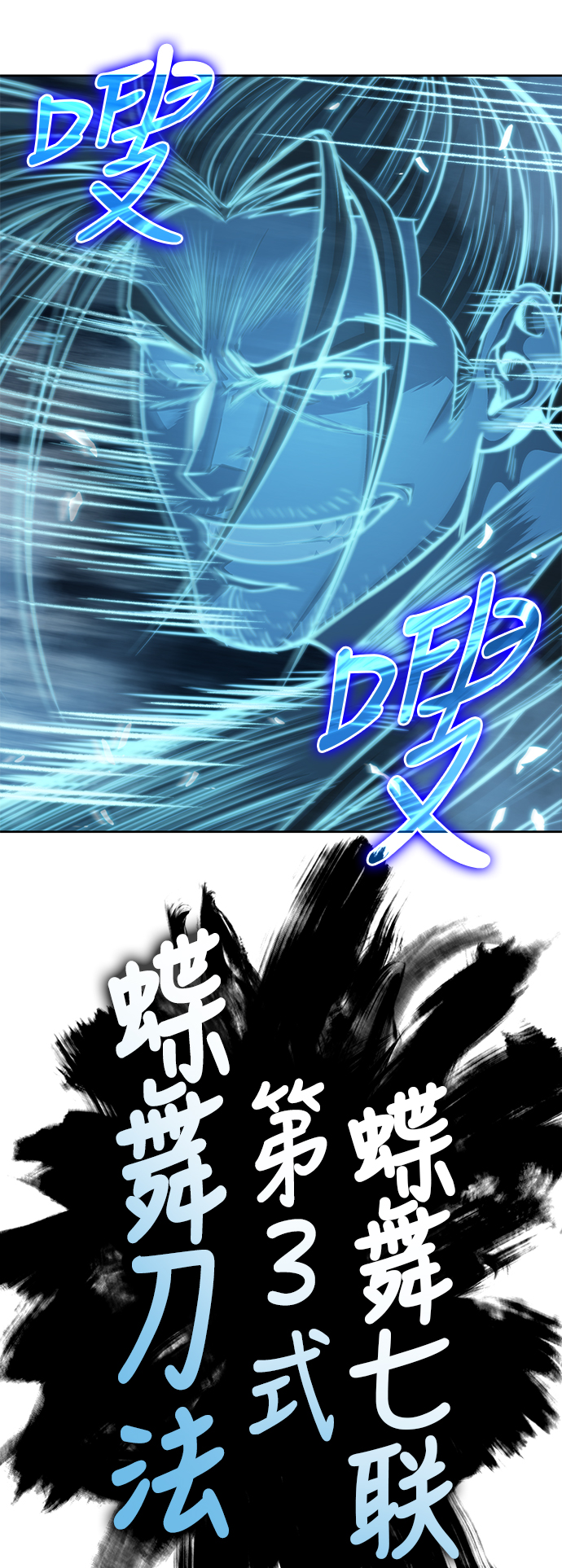 某天成为魔神主角天如运漫画,035. 第14章 战胜武功教头吧（1）1图