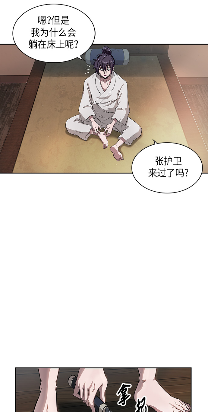某天成为魔神漫画全集漫画,005. 第3章 进入魔道馆（2）3图