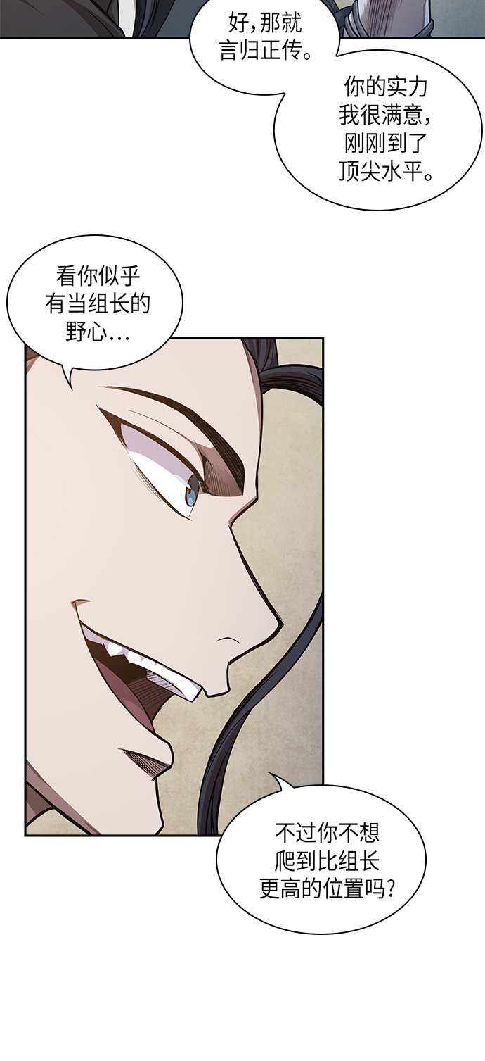 某天成为魔神漫画全集漫画,040. 第16章 把你踩在脚下（1）3图