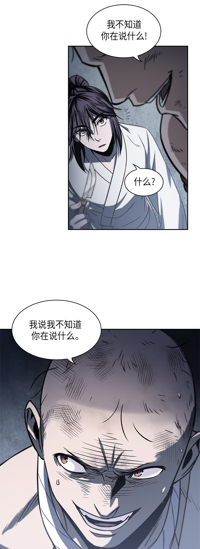某天成为魔神漫画,014. 第7章 这家伙，骗了所有人（1）5图