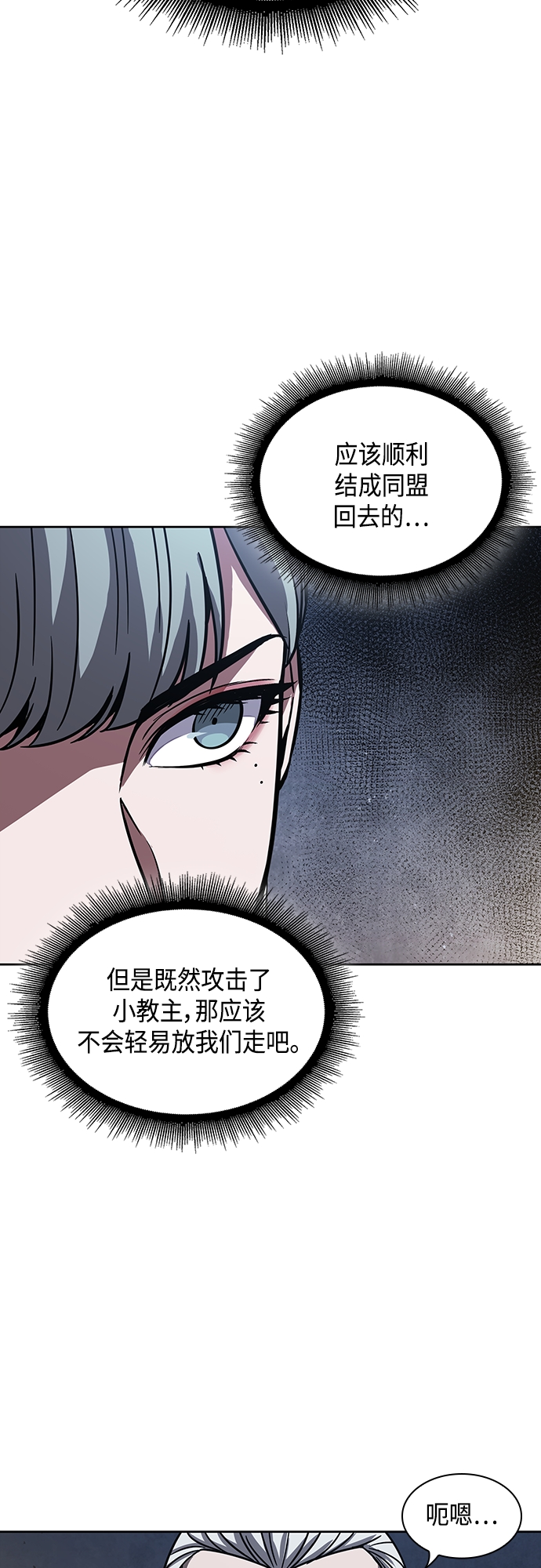 某天成为魔神主角天如运漫画,112. 第42章 一定会还债的（2）3图