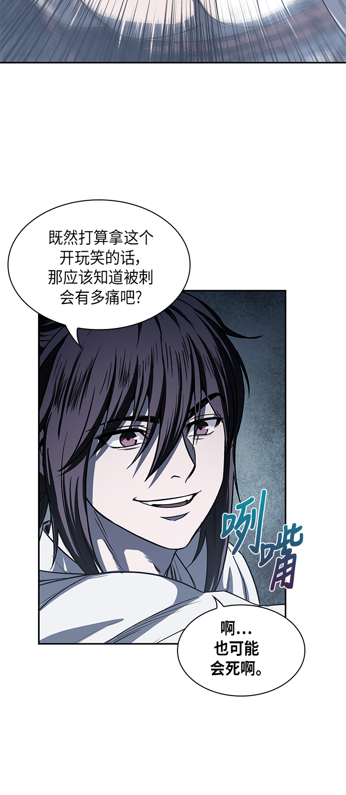 某天成为魔神漫画,014. 第7章 这家伙，骗了所有人（1）1图