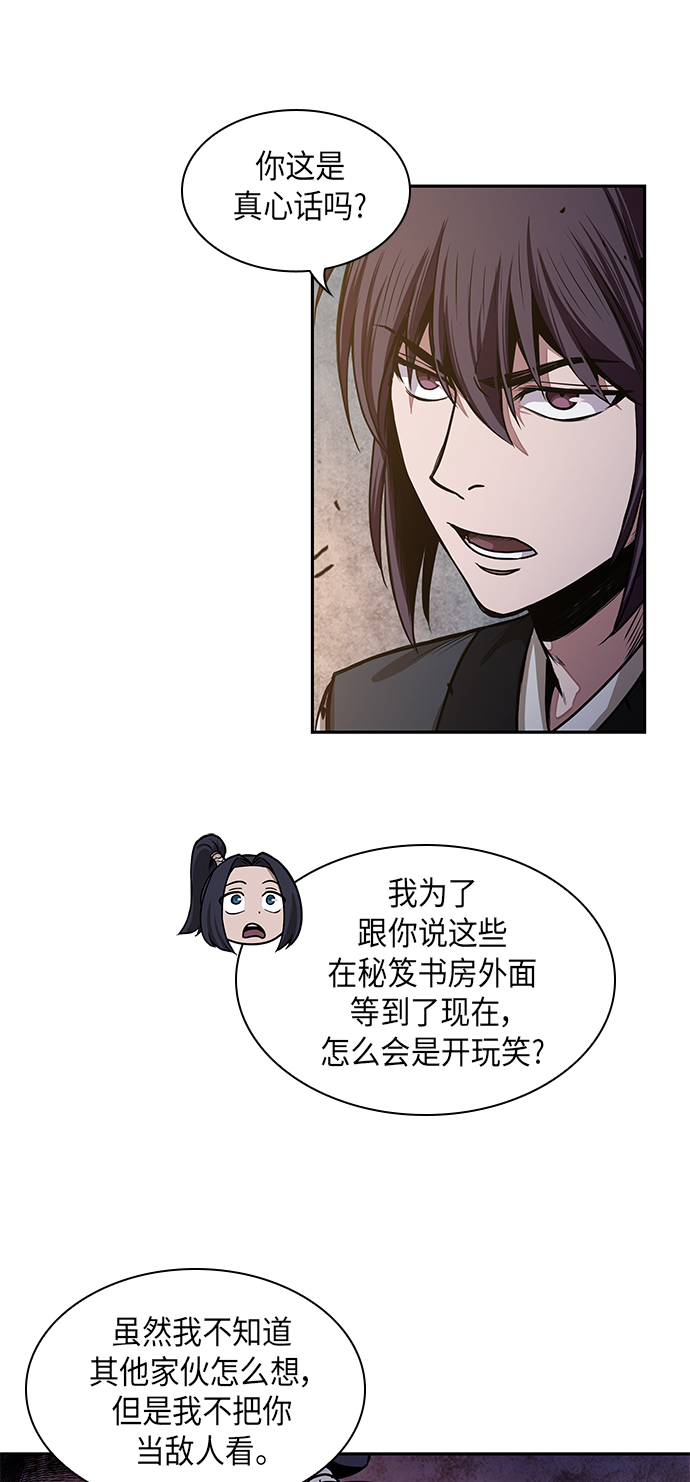 某天成为魔神合集漫画,030. 第12章 天魔祖师的心得（2）3图
