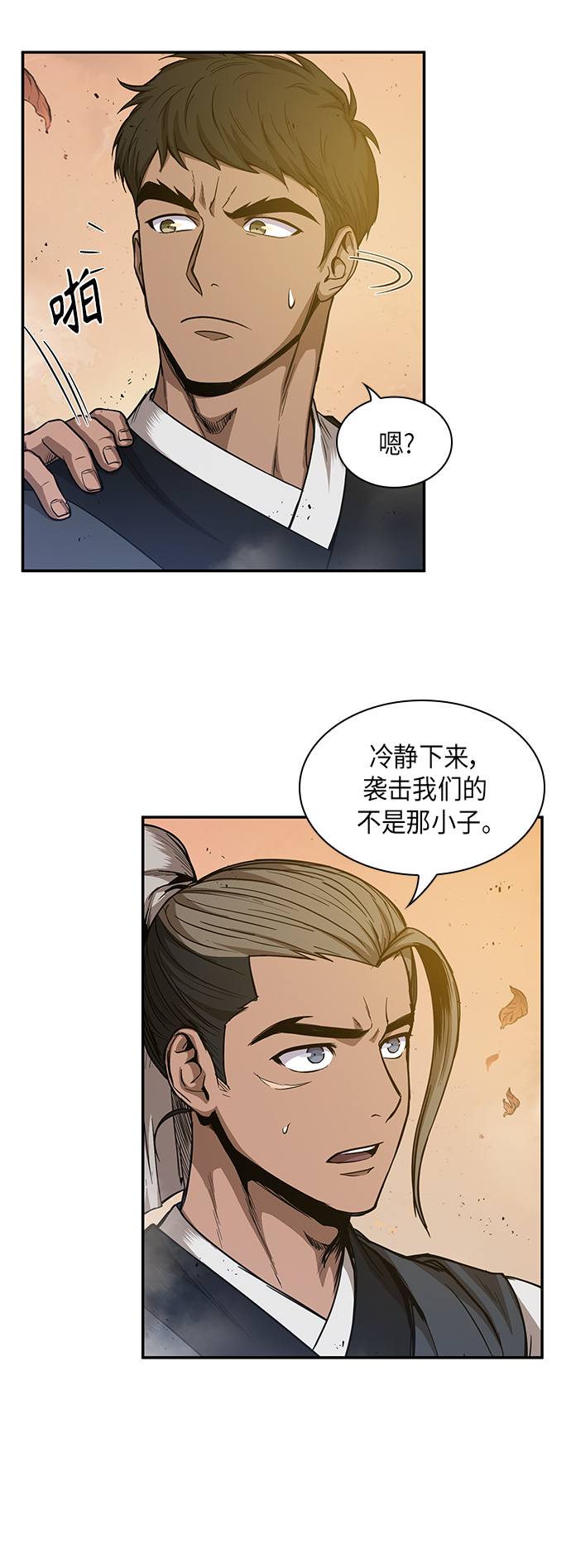 某天成为魔神的原著小说漫画,049. 第19章 这名牌是你的（2）3图